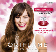 Новинки  качественной продукции  Oriflame